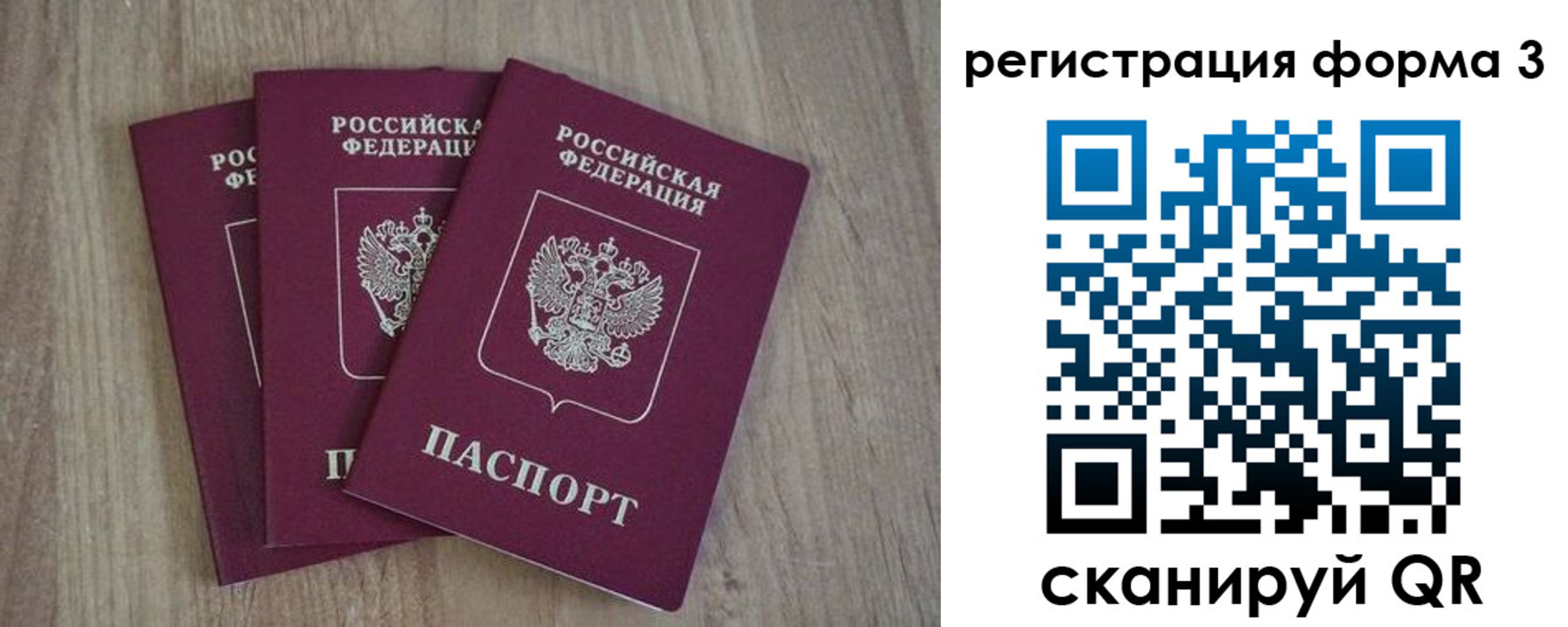 прописка в квартире в Щёкино
