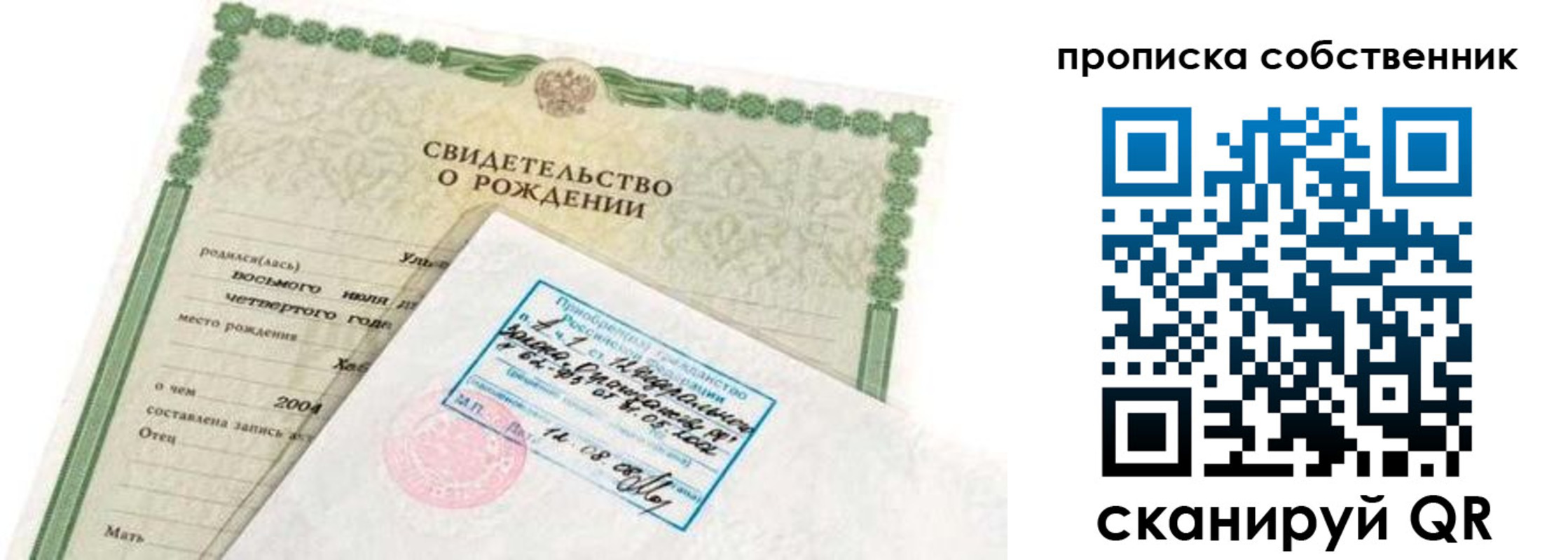 регистрация для дет. сада в Щёкино