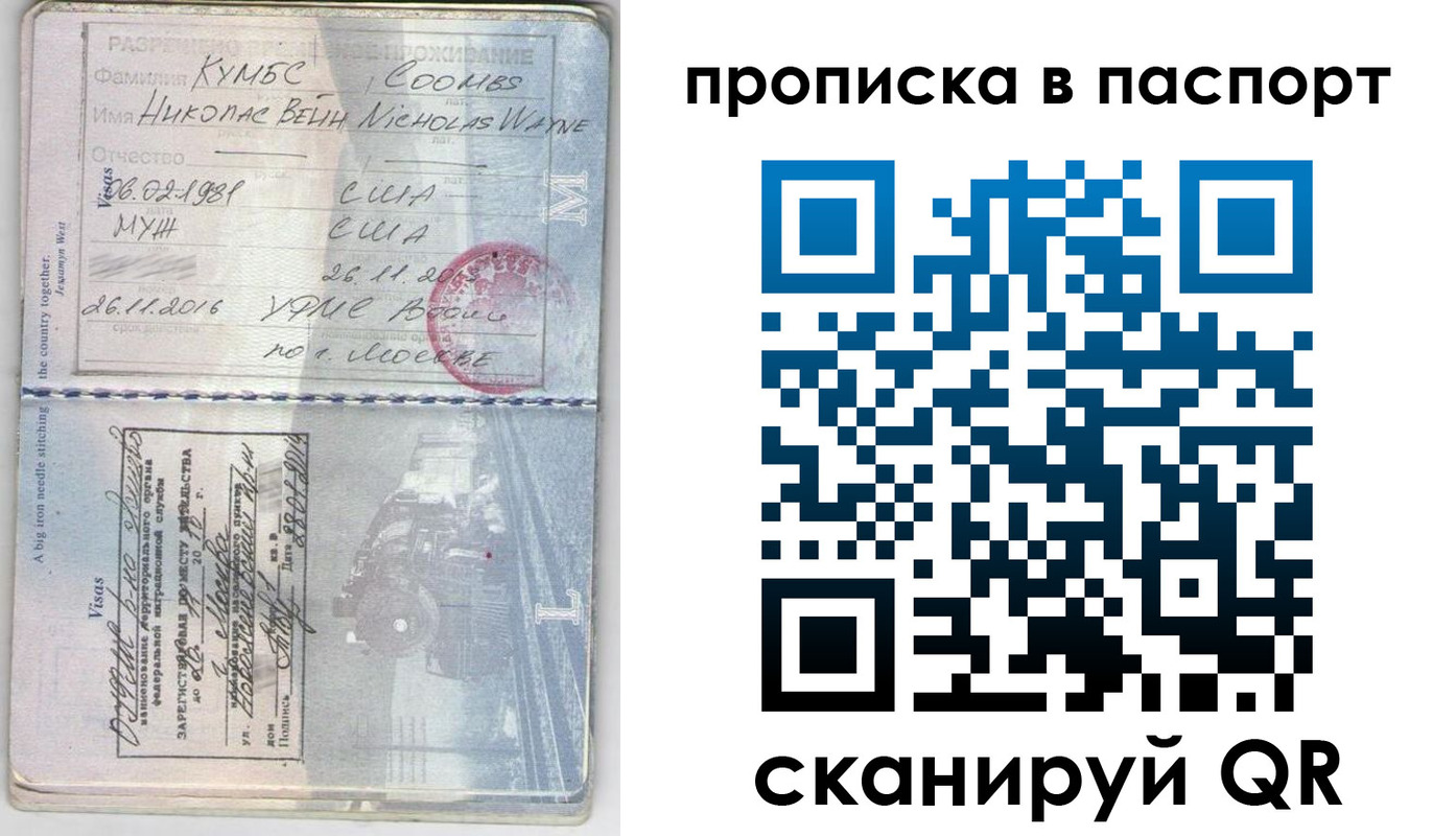 временная регистрация законно в Щёкино