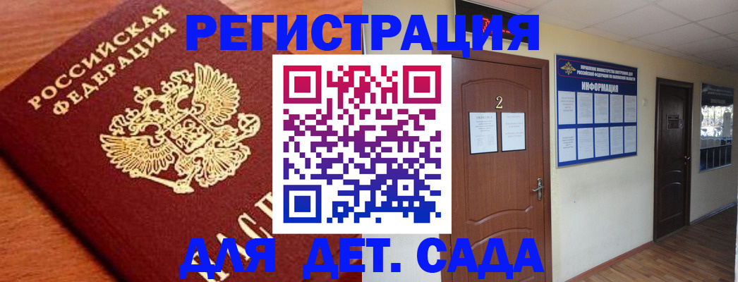 прописка паспорт в Щёкино
