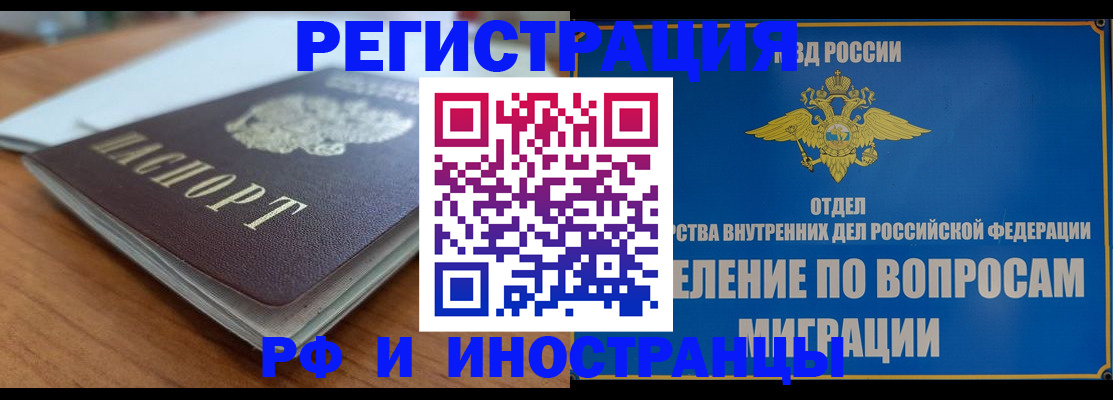 регистрация для школы в Щёкино