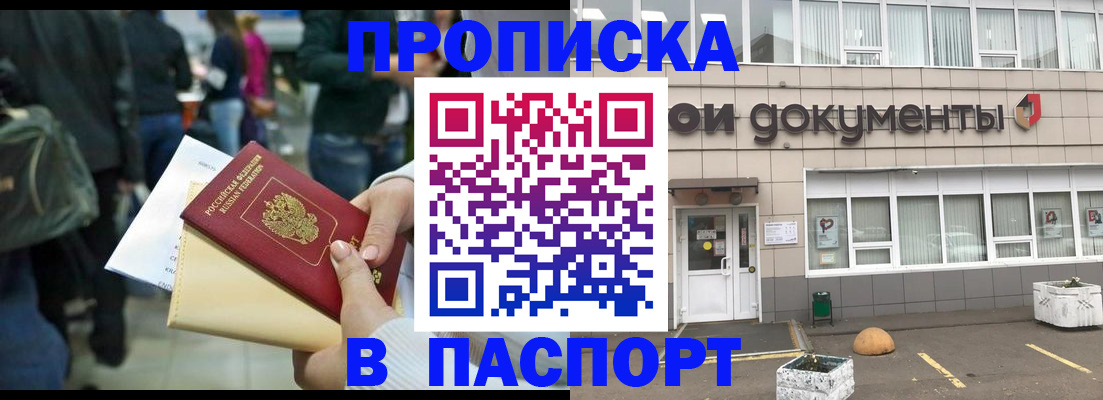 временная регистрация собственник в Щёкино