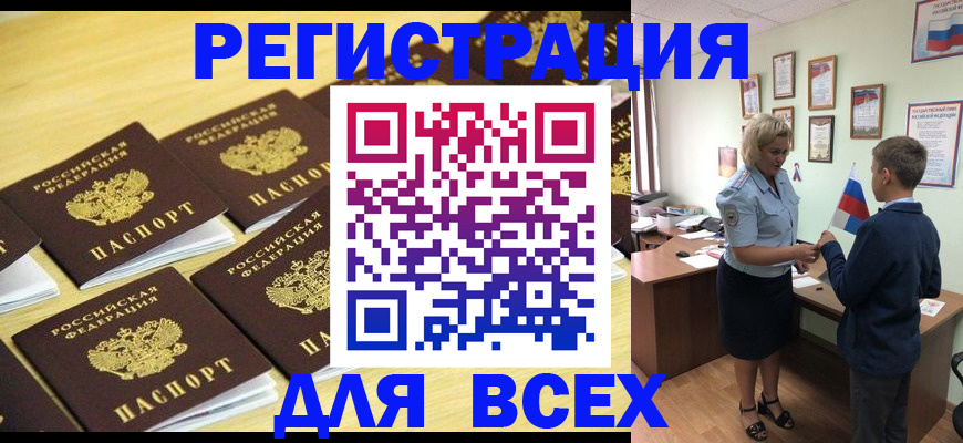 прописка 2025 в Щёкино