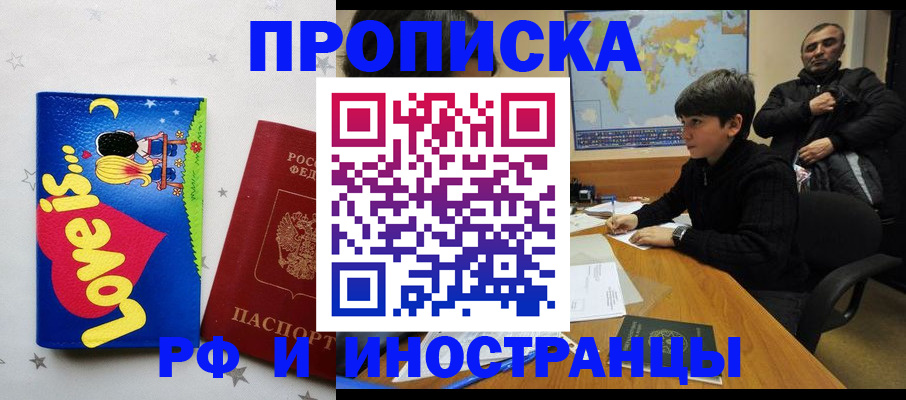 регистрация в Щёкино