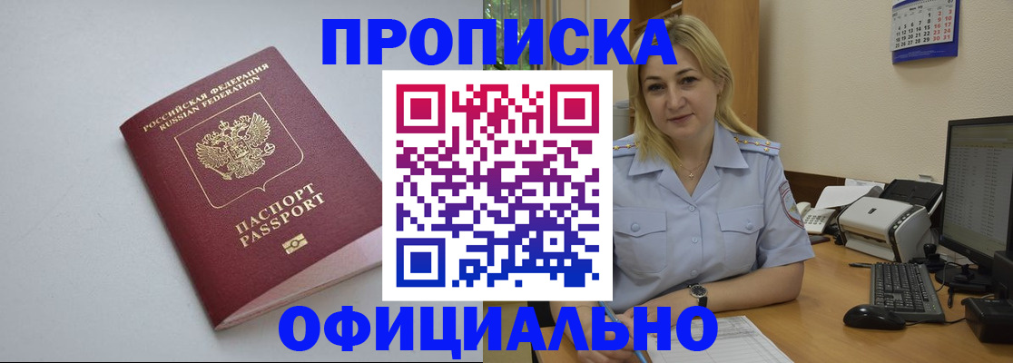 найти адрес прописки в Щёкино