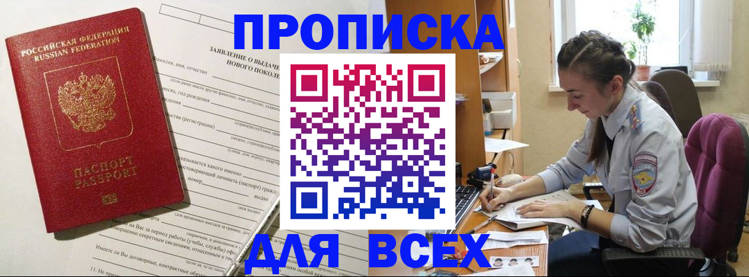временная регистрация надежно в Щёкино