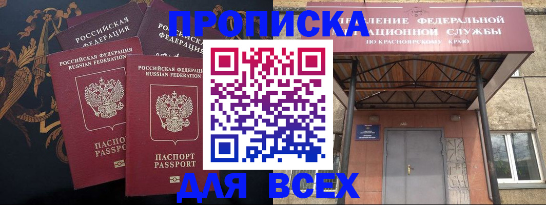 прописка регистрация в Щёкино